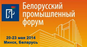 Синхронный перевод для участников Белорусского промышленного форума – 2014!